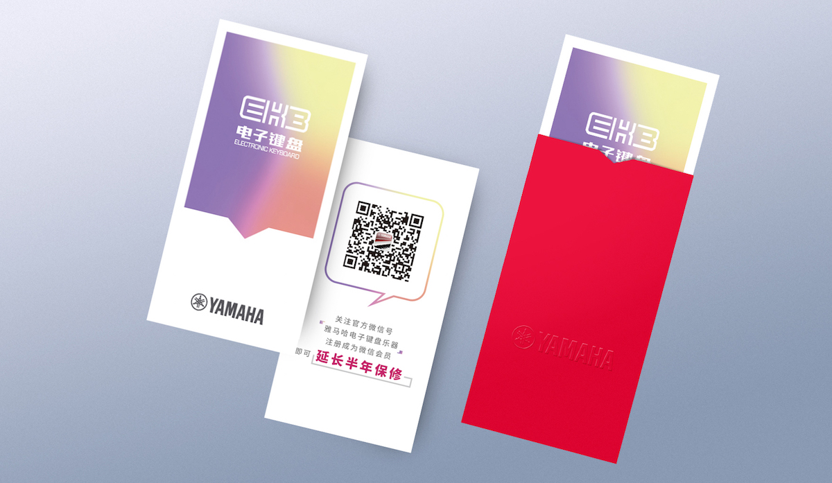 永盈会电子键盘特别回馈活动——免费延长保修