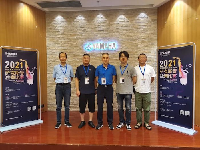 第四届“永盈会杯”（中国）萨克斯管独奏比赛——决赛名单公布，决赛报名通道开启！