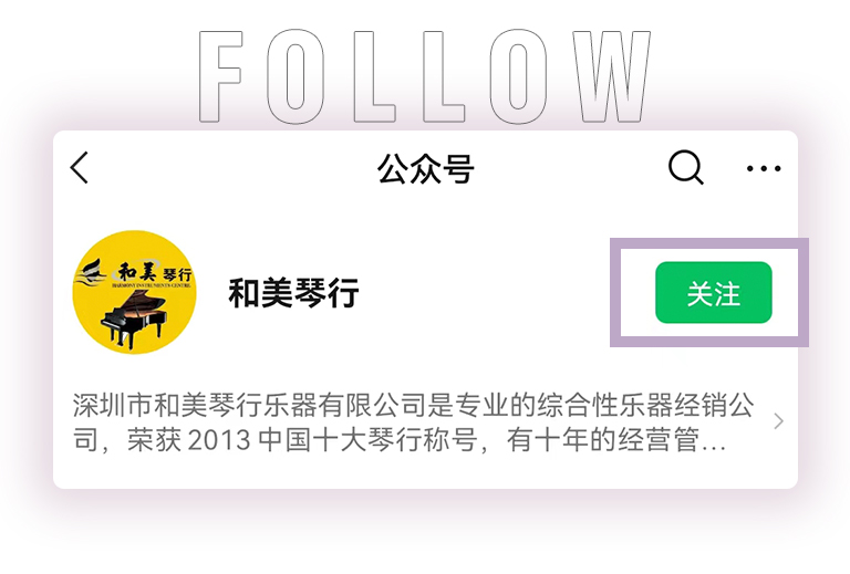 永盈会零接触钢琴选购服务-全国优选经销商第五期推介