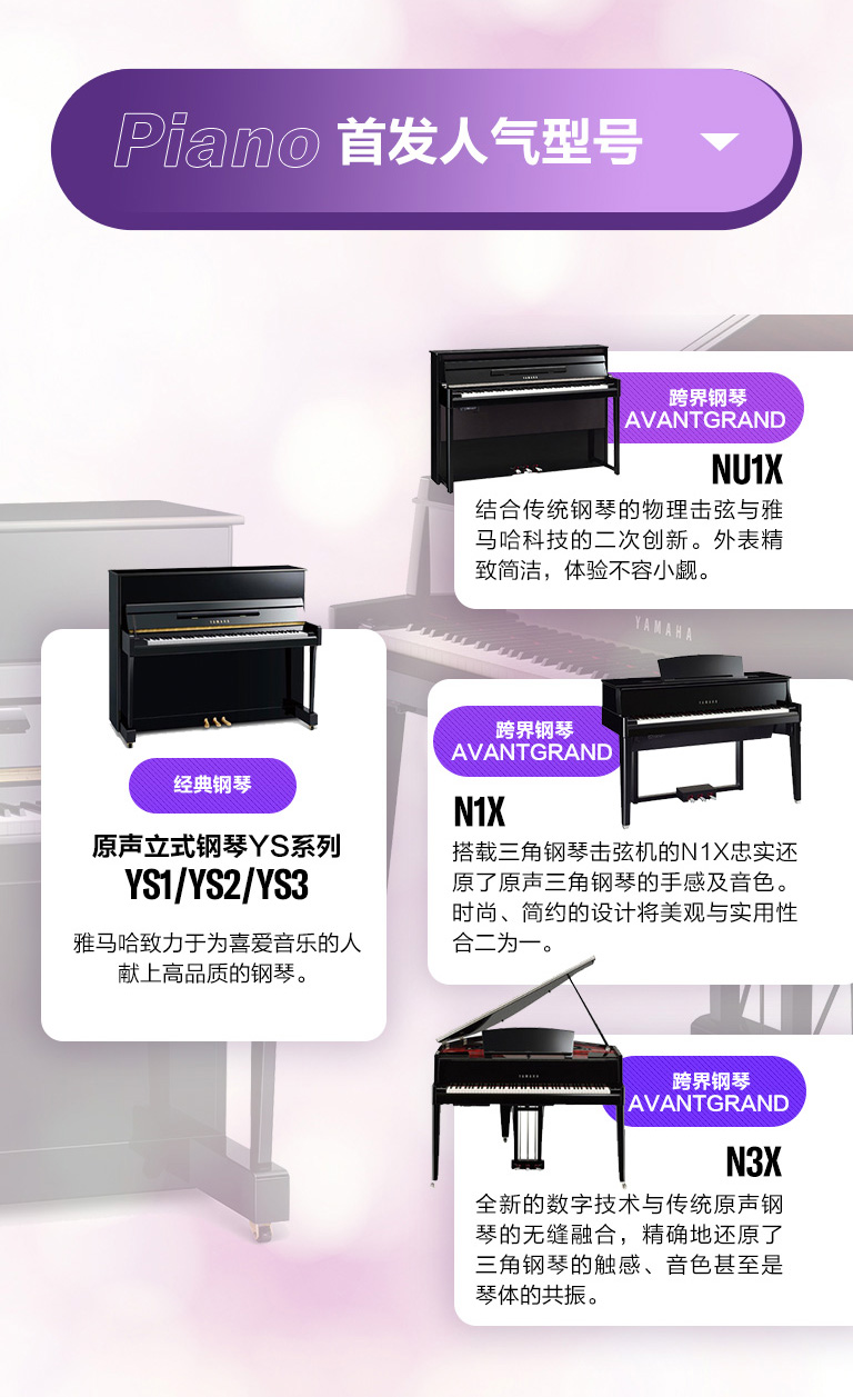 重磅官宣｜12月26日，永盈会钢琴正式入驻天猫旗舰店！