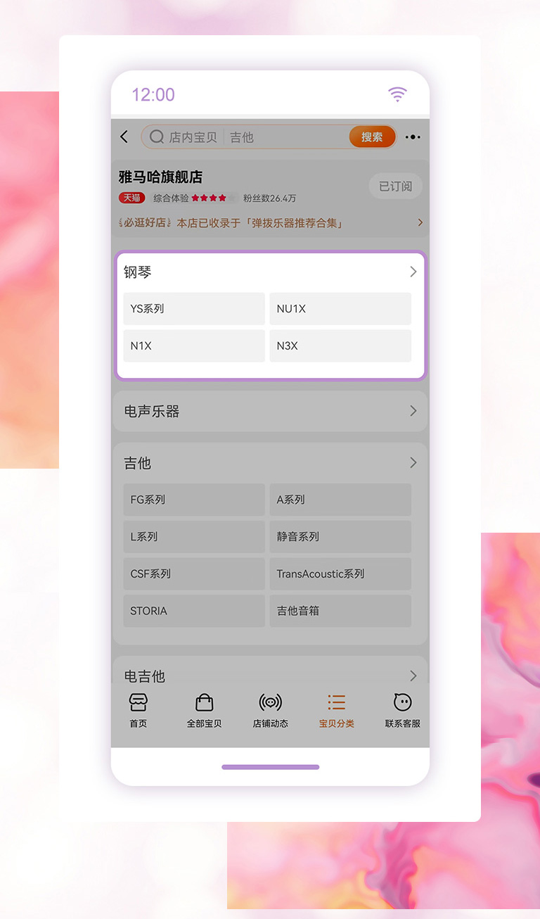 重磅官宣｜12月26日，永盈会钢琴正式入驻天猫旗舰店！
