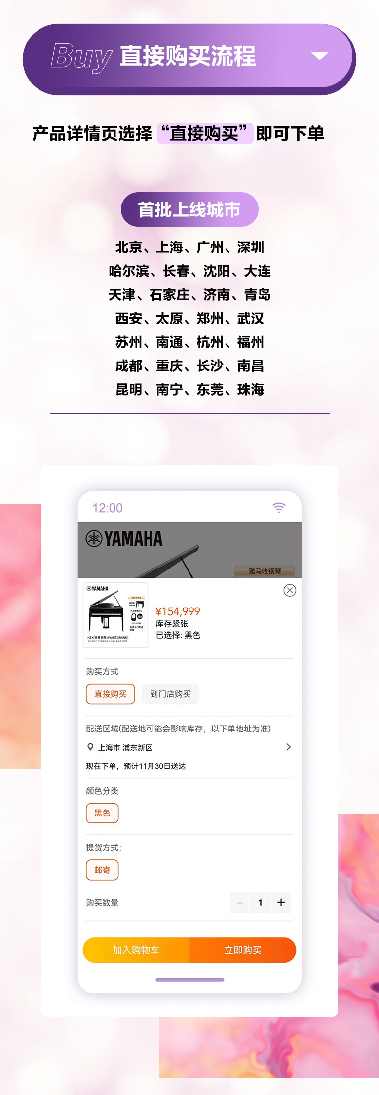 重磅官宣｜12月26日，永盈会钢琴正式入驻天猫旗舰店！