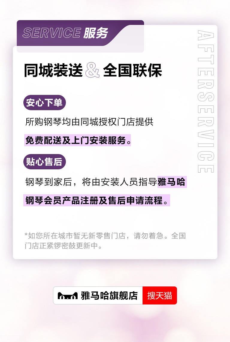重磅官宣｜12月26日，永盈会钢琴正式入驻天猫旗舰店！