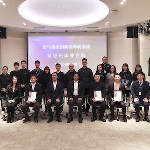 永盈会第209期钢琴调律师培训班（特级）顺利毕业！